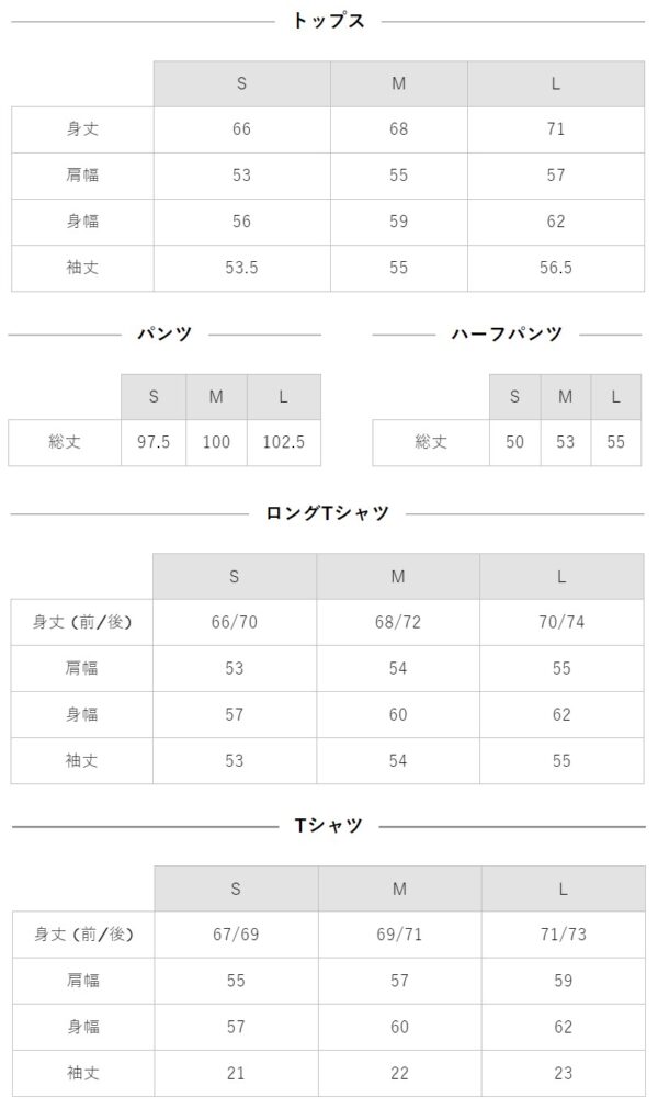 ブレインスリープの製品サイズの表